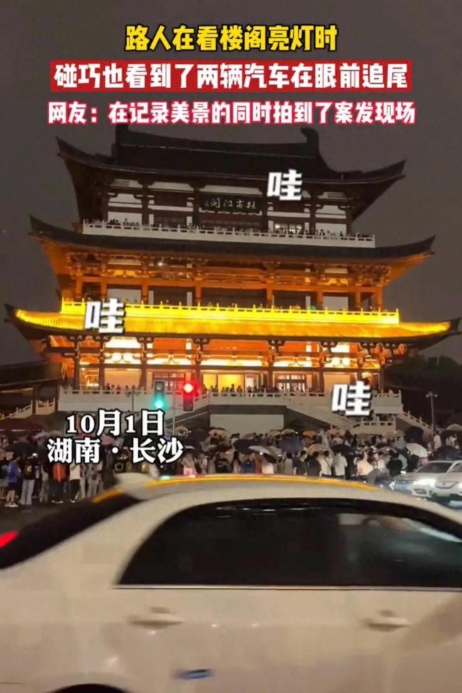 游客意外拍下汽车追尾：拍摄者正在赞叹，突然传来一声响