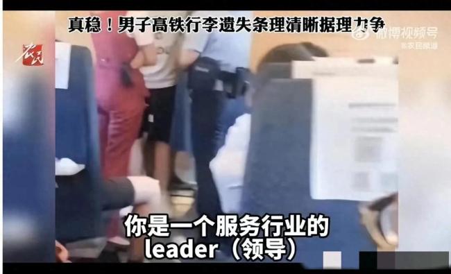 一乘客与乘务员发生争执 男子行李遗失条理清晰据理力争