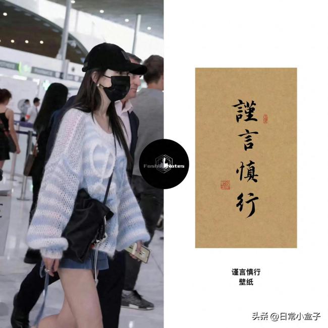 杨幂回国造型清新 手机壁纸上写着“谨言慎行”
