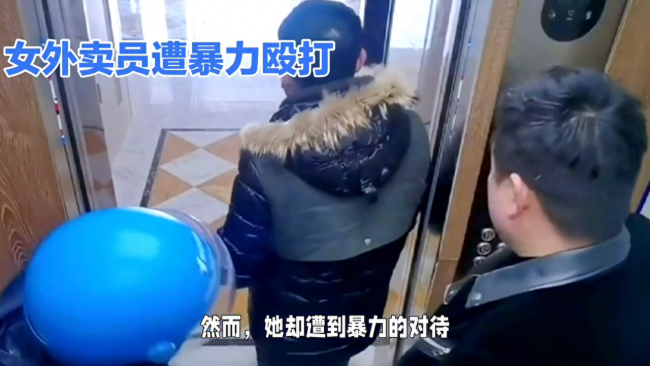 女外卖员餐厅被打 对外卖员头部进行猛烈攻击手法十分残忍