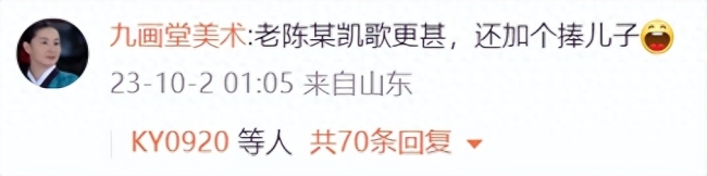 金星辣评张艺谋电影 张艺谋已然实现了自己的四化