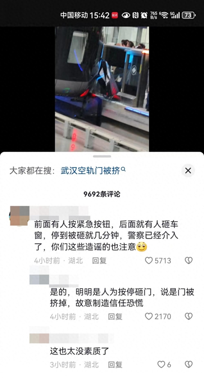 官方辟谣武汉空轨门被挤掉：是被乘客弄坏 目前已恢复正常运营