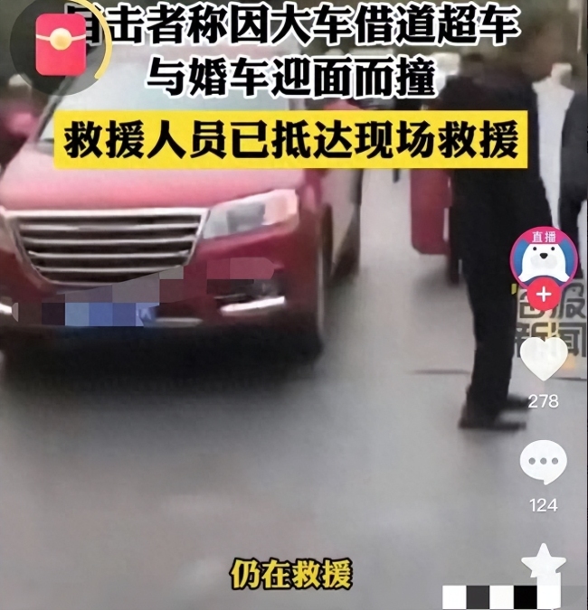 大反转！湖南婚车车祸致6人死亡后续：警方通报，环卫司机或无责