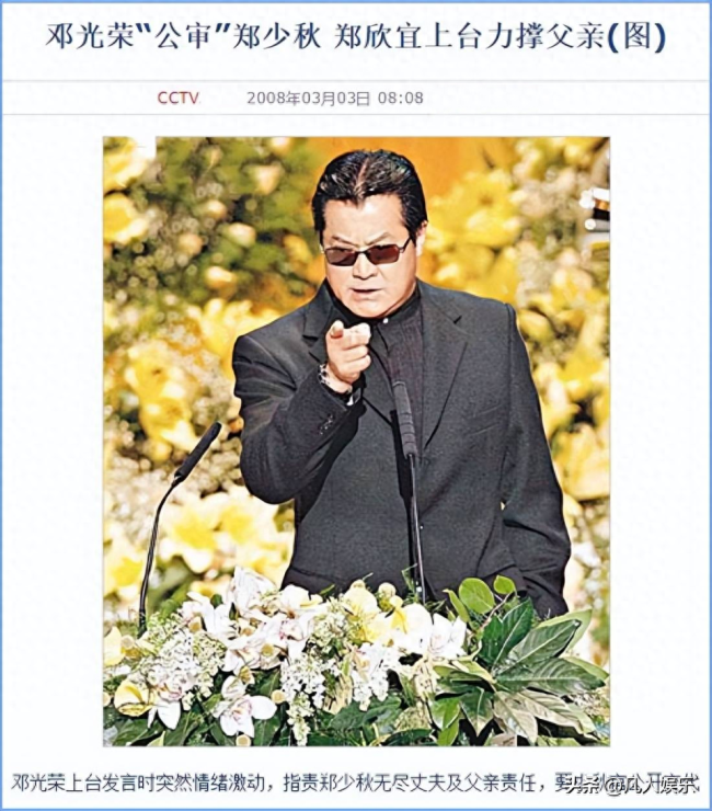 通过邓光荣的质问可知,与沈殿霞离婚后,郑少秋对郑欣宜疏于关心,并没