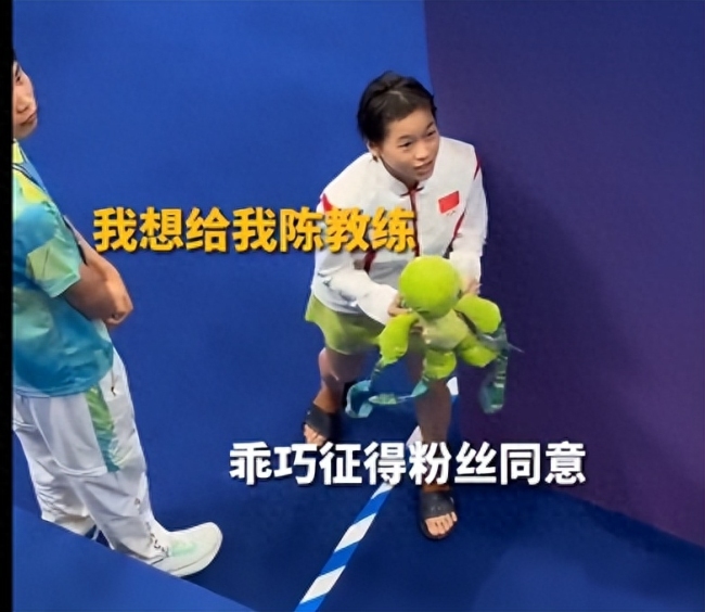 全红婵收到“乌龟腰带”！征得粉丝同意转送教练彰显师徒情深