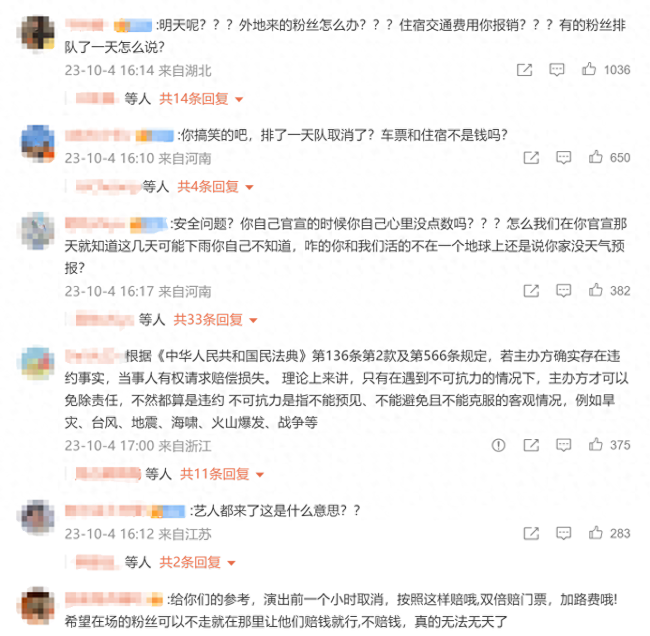 郑州多元音乐节取消 因场地安全问题
