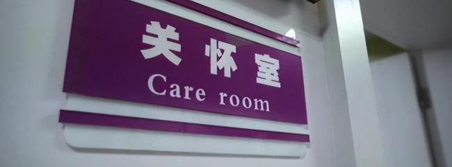 中国首家“安乐死”医院，病人不接受任何治疗 生命有尊严逝去