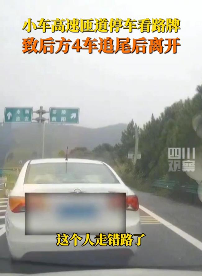 交警谈匝道上停车致追尾：目前案件正在调查中