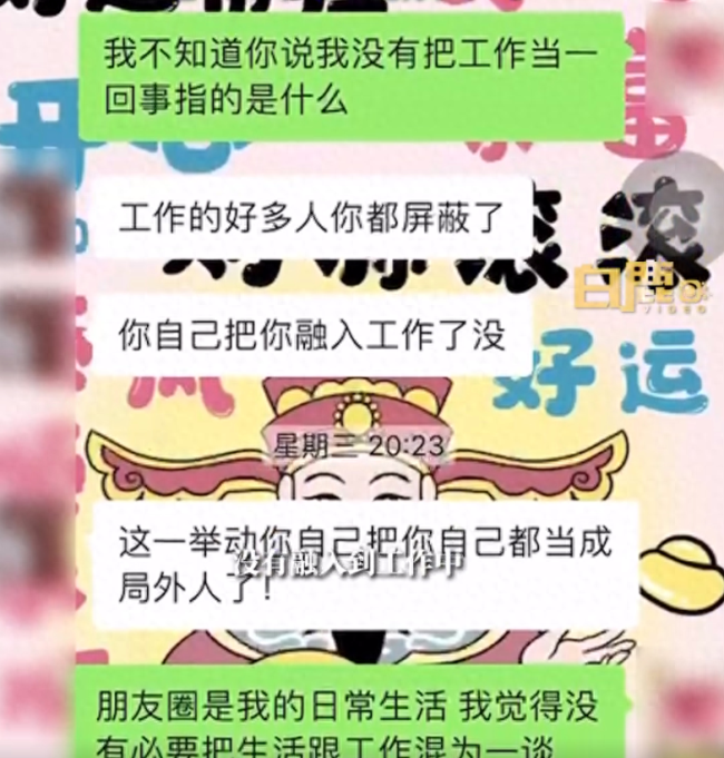 女生称因社媒屏蔽老板被辞退,理由是没有融入工作中