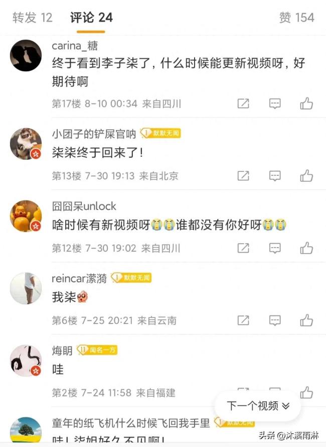 李子柒现身一活动宣传片中，有网友猜测她或将复出，停更两年多，她已流失834万粉丝