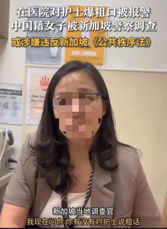 嚣张！女子国外辱骂护士被调查：或涉嫌违反新加坡《公共秩序法》