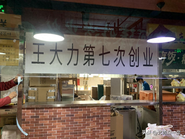 小伙33年没打过一天工：不是在创业 就是在去创业的路上