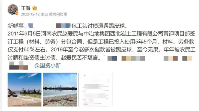国企向某女孩转账近6亿元？纪委回应国企向私人转账