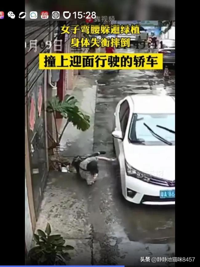 女子弯腰身体失衡撞上车 司机：她自己撞到的
