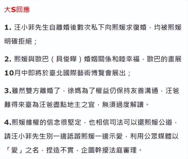 汪小菲发声明揭大S染疫生病他托人照顾却被骂 要求大S经纪人道歉来！