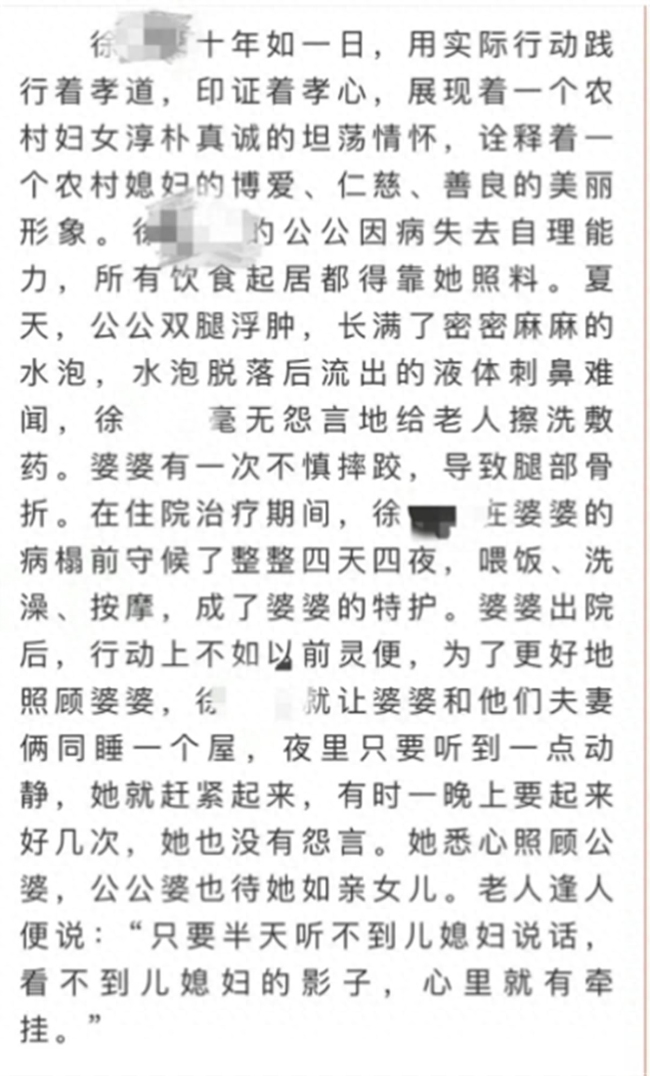 事迹造假？山东威海好人评选引质疑 官方：已留意此事 已介入调查