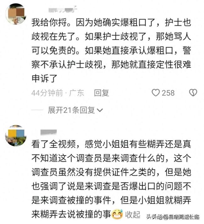 中国女子在新加坡对护士爆粗口，疑遭不平等对待？网友看后怒批