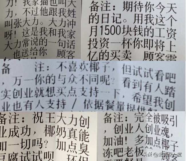 把北京配送范围说成相声贯口，小伙趣味报地名引围观