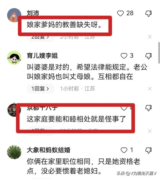婚礼改口环节现尴尬一幕，新娘坚持称呼“婆婆”