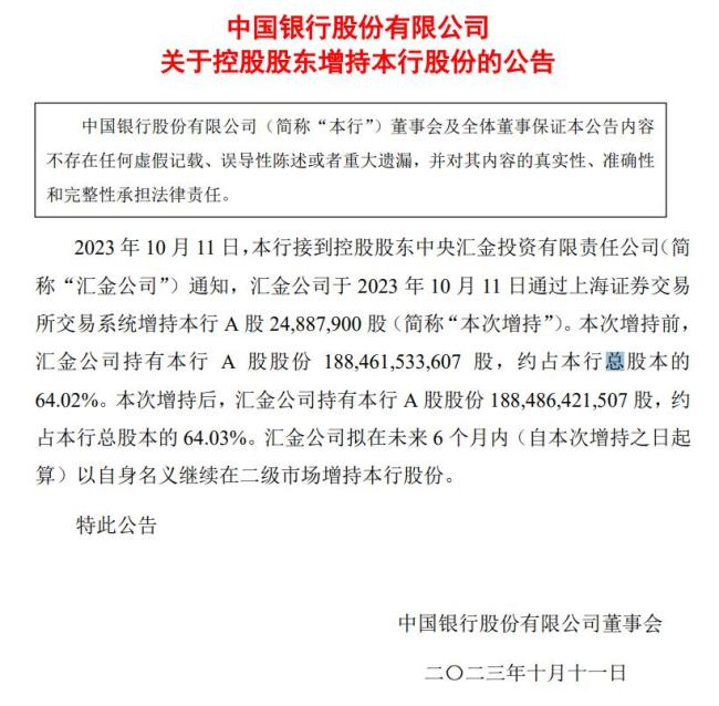 沸腾！A股超大利好，直线飙升