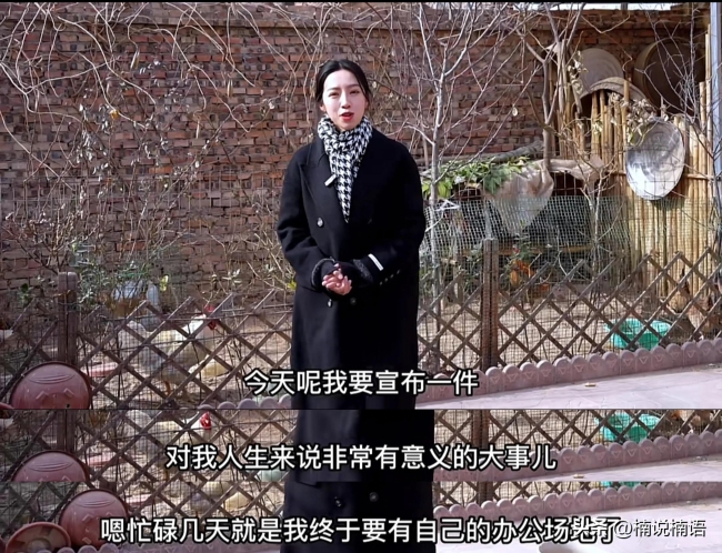 网红麦小登的公司开业了 办公场地都找好了