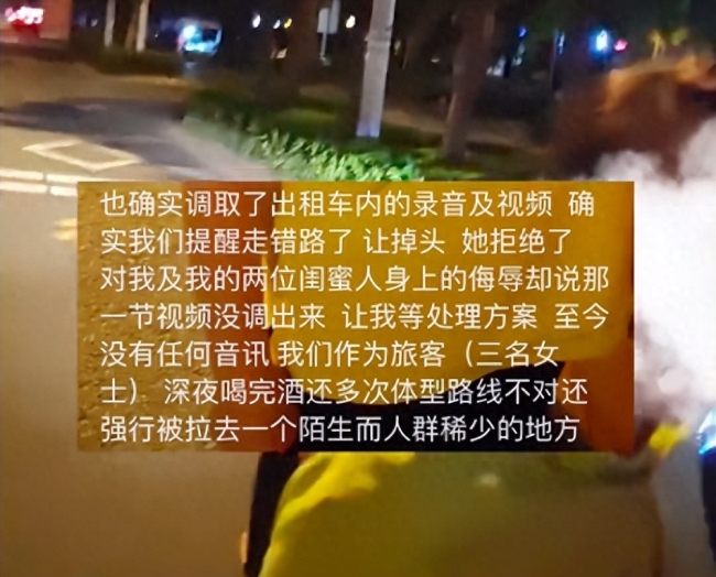 女子晚上在三亚打车，被司机强行绕路带至陌生地段，交通局回应