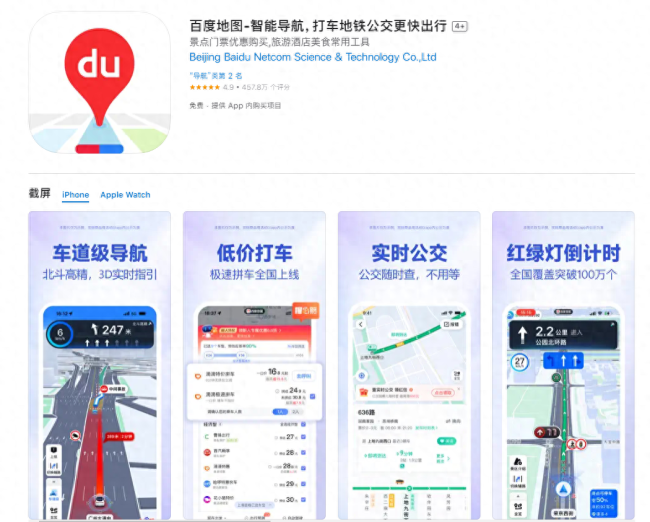 百度将推首个AI原生地图，全面应用文心大模型