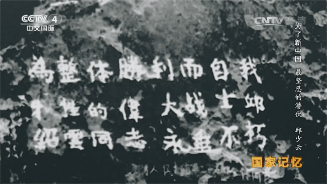 71年前的今天邱少云牺牲：皮肉被烧得直响，始终没动…