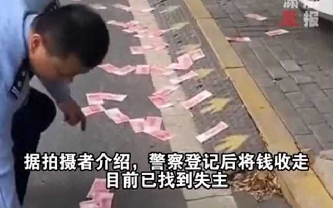 河北邯郸一街道现满地百元大钞，路人不敢轻易捡拾