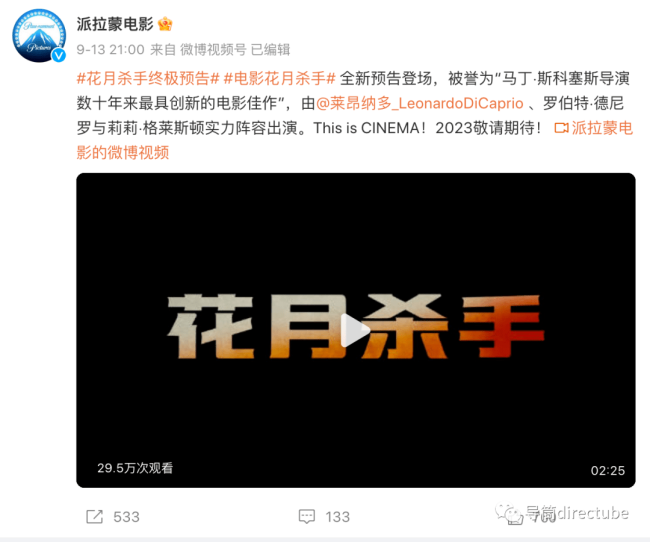 发行策略调整！曝花月杀手取消在华上映 译制工作阶段突遭叫停