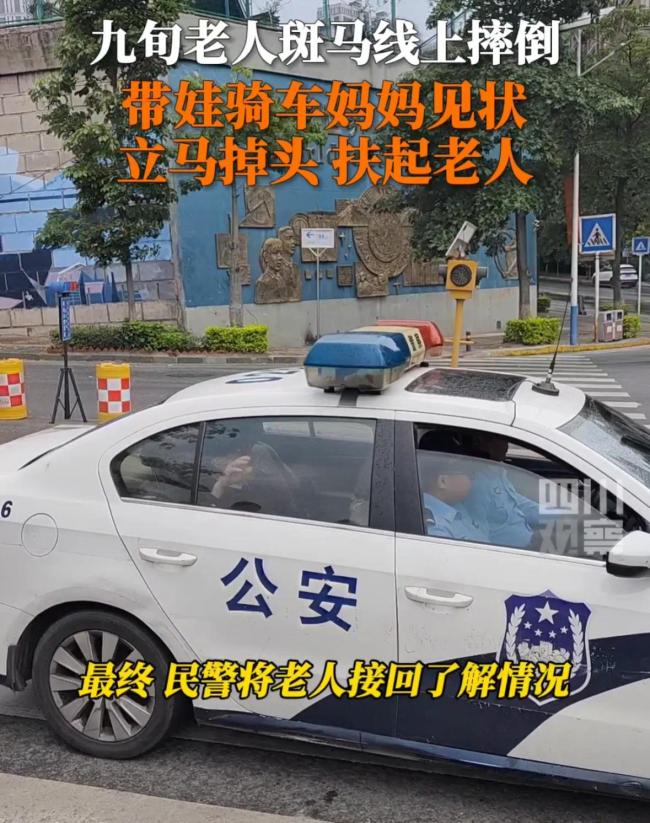 路口监控记录下的一幕：9旬老人街头摔倒众人扶