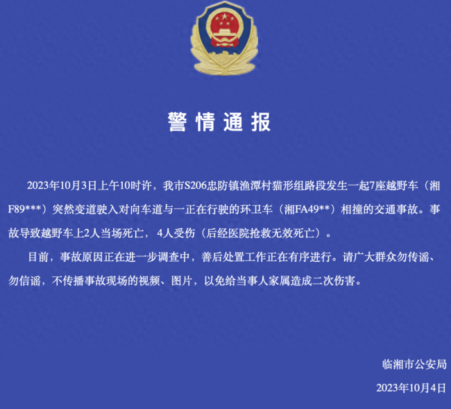 婚车车祸死者家属发声否认司机酒驾、玩通宵