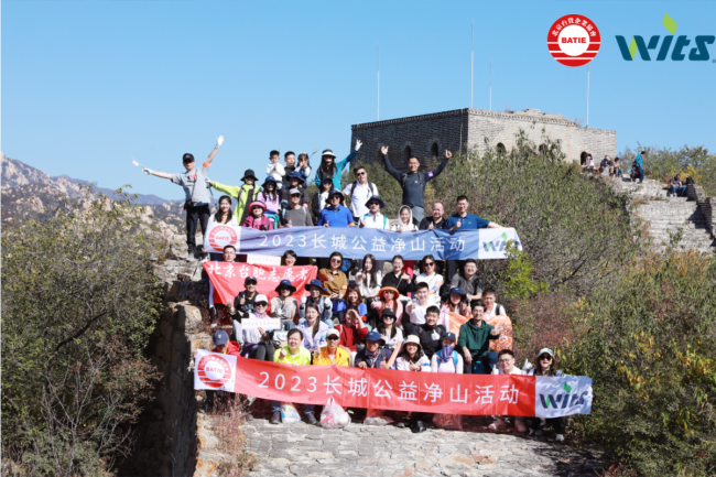 北京台胞志愿者队伍参加 2023长城公益净山活动
