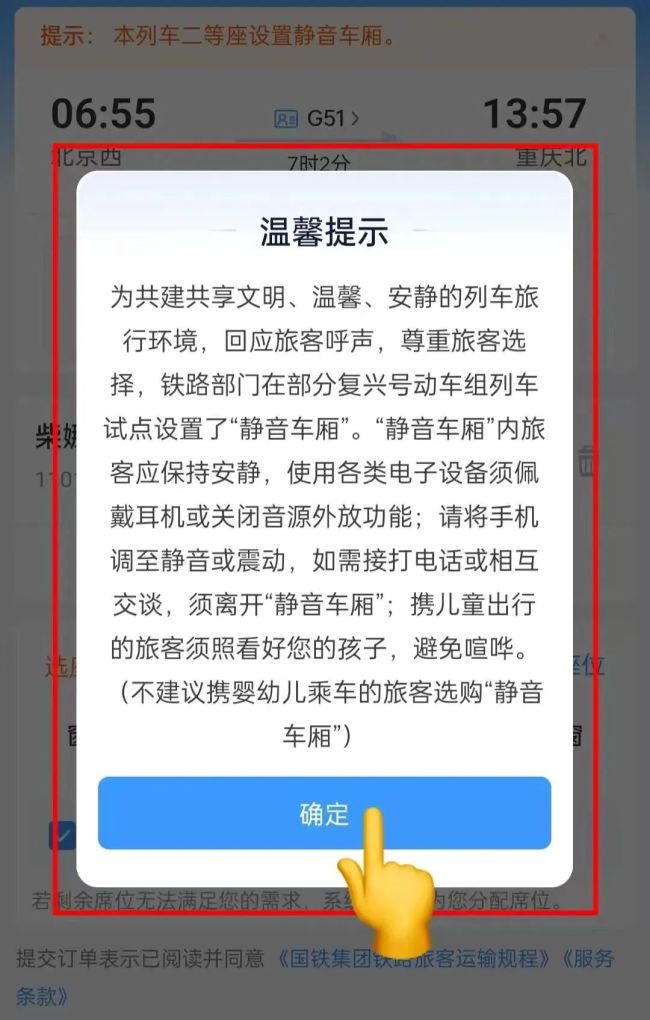 如何购买静音车厢车票？静音车厢能否“静”下来