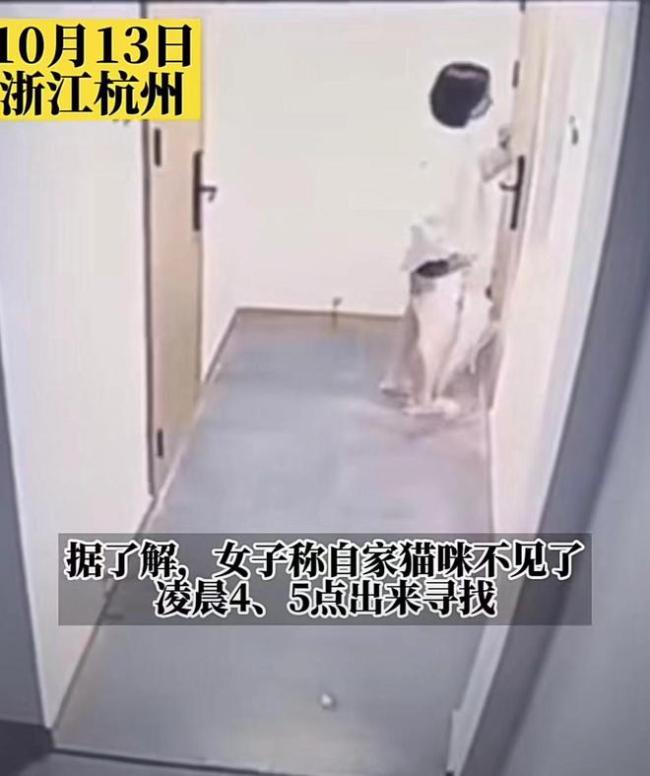 女子找猫非法进入邻居男子家中急着大哭