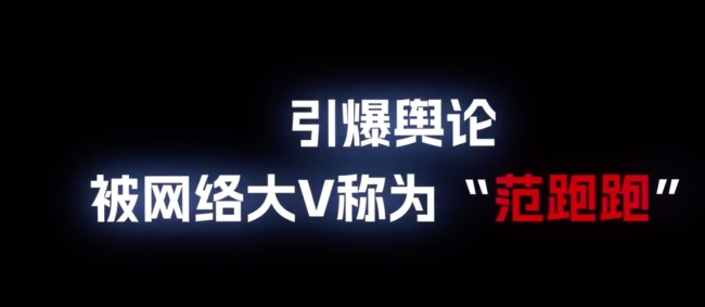 “范跑跑”15年后再发声:不后悔!