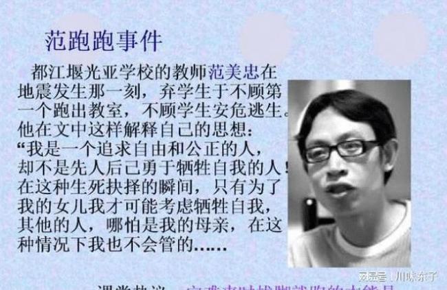 “范跑跑”范美忠15年后再发声不后悔 在那样的生死关头只想要活下去