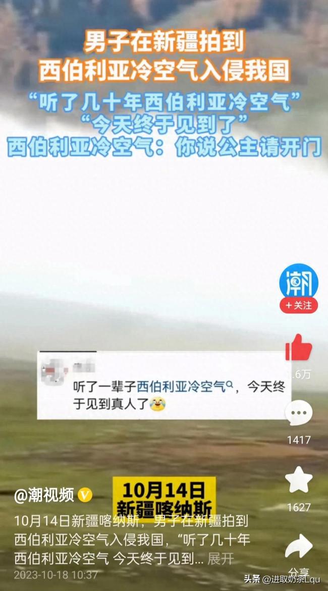 壮观!男子在新疆幸运拍到西伯利亚冷空气入侵 网友:终于见到了