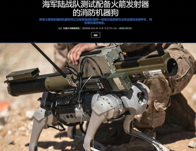 美军陆战队测试中国机器狗，嘴上说禁用身体很诚实，难抵真香定律