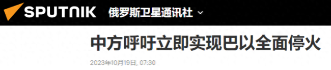 拜登称要让以色列和世界知道美国立场