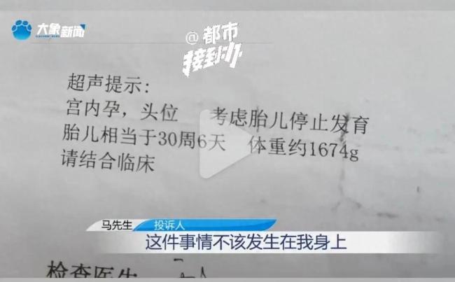 与保安起冲突孕妇被撞致胎死腹中:怀孕7个多月 出生物品都准备好了