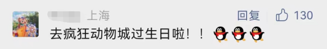 全球首个！上海迪士尼乐园疯狂动物城12月开园