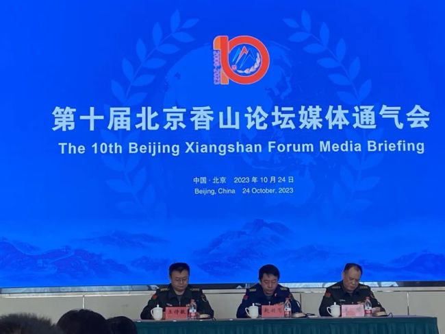 代表数量和层级创历史新高！22位国防部长级以上代表将参加北京香山论坛，美方确认出席