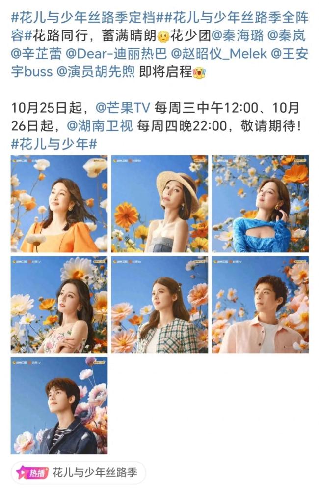 令人期待！杨紫谢娜新综艺《我们的美好生活》官宣定档 10月26日正式上线