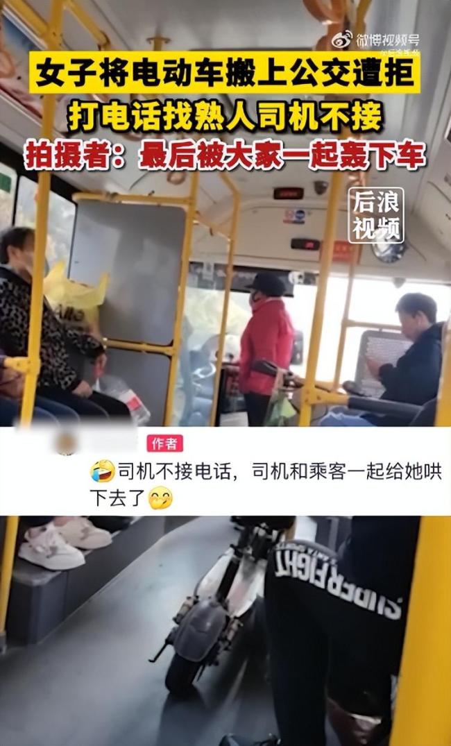 女子搬电动车上公交遭到司机拒绝打电话找人 司机和乘客一起将其轰下车