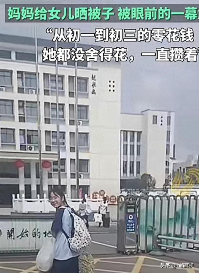 别人家的孩子！妈妈发现女儿攒三年的零花钱：整齐放好不舍得用 懂事得令人心疼