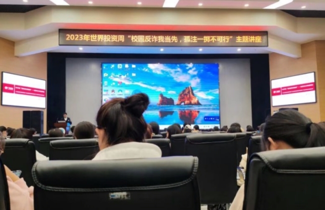 网传长江大学主题讲座播放不雅视频，长江大学回应！