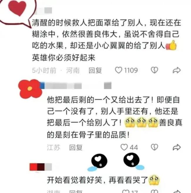 90后消防员为救火中女孩，脑部受损智力回到3岁，网友：他才该众筹200万