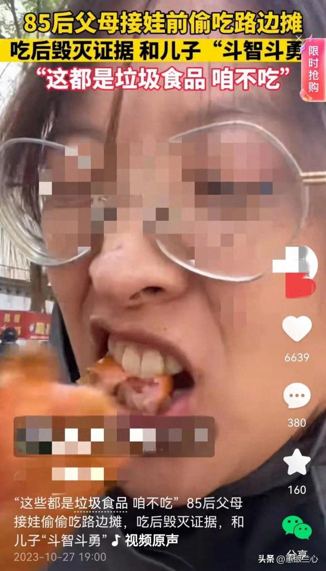 85后父母接娃路上偷偷吃路边摊 教育孩子说：那是垃圾食品，咱不吃