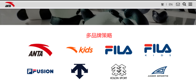 安踏体育宣布更改公司标志 新标志已覆盖该官网所有对应logo